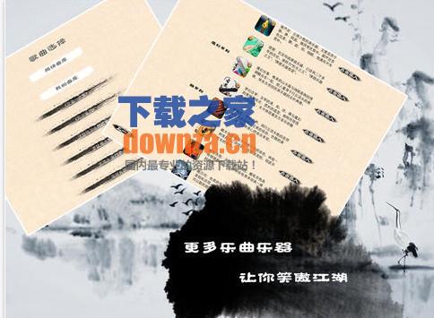 古筝iPad版截图