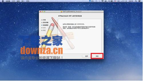 中国银行mac安全控件截图