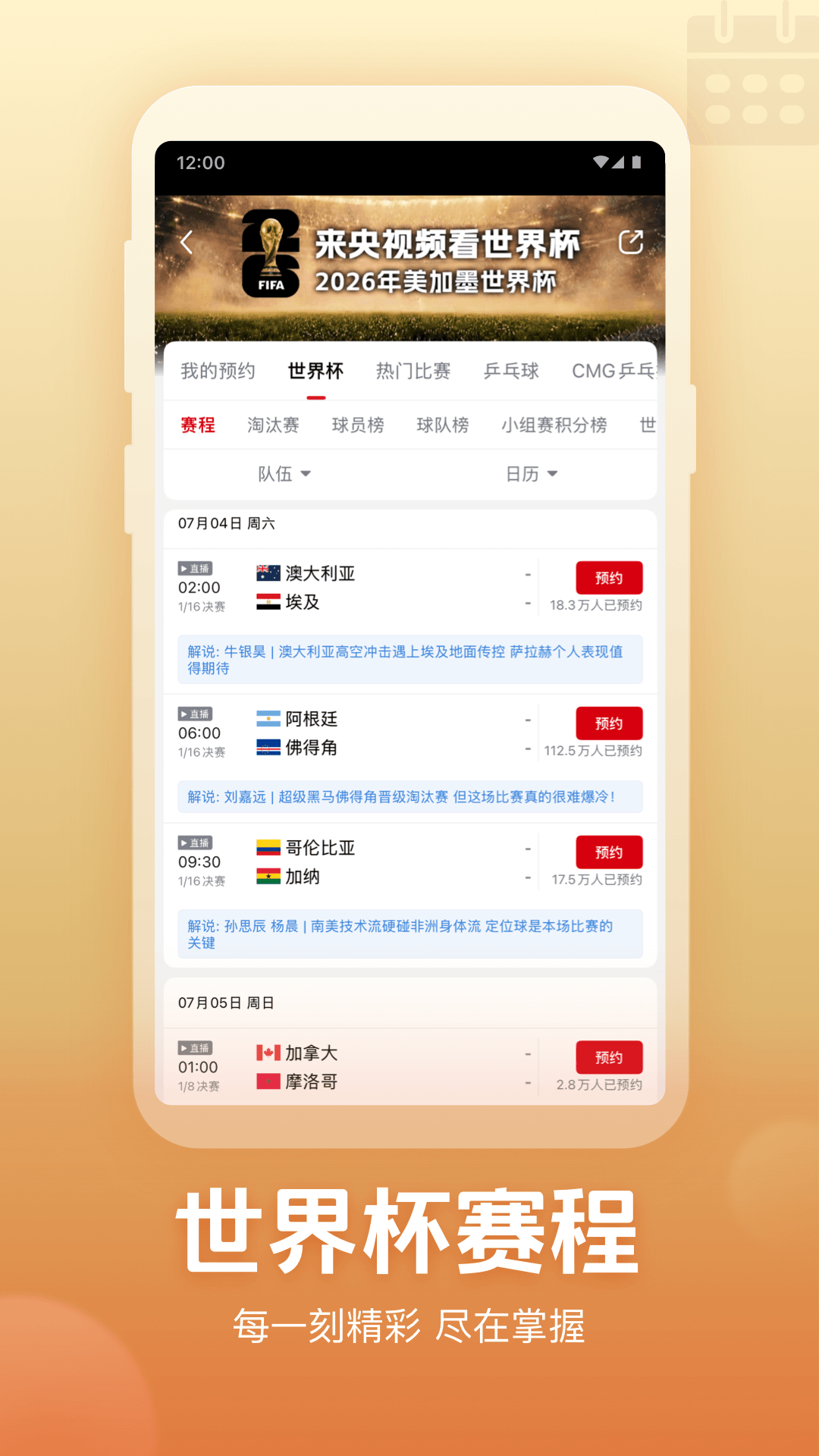央视频截图