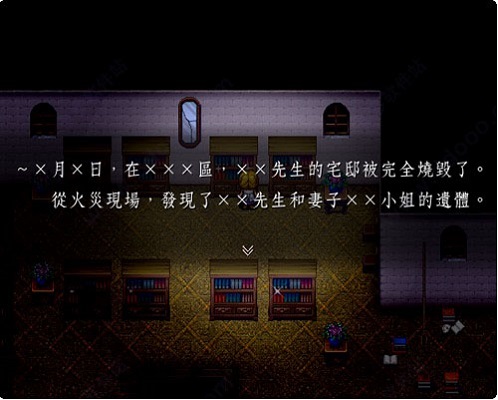 魔女之家截图