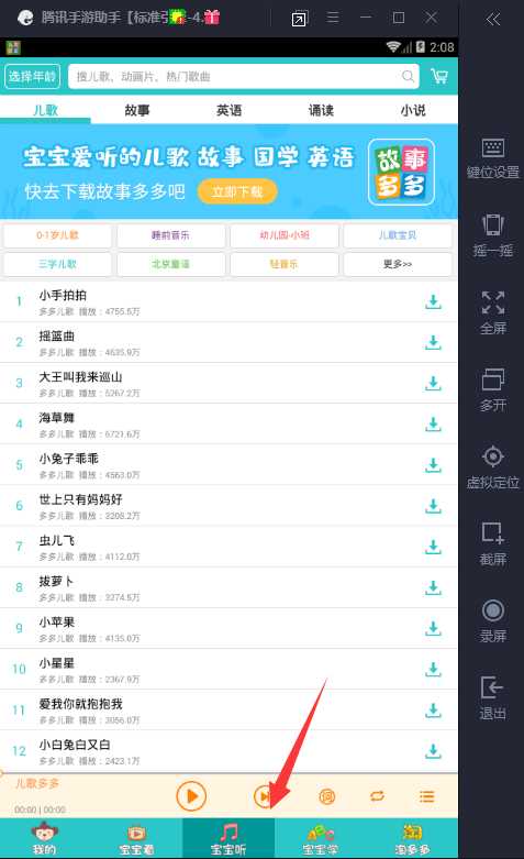 截图