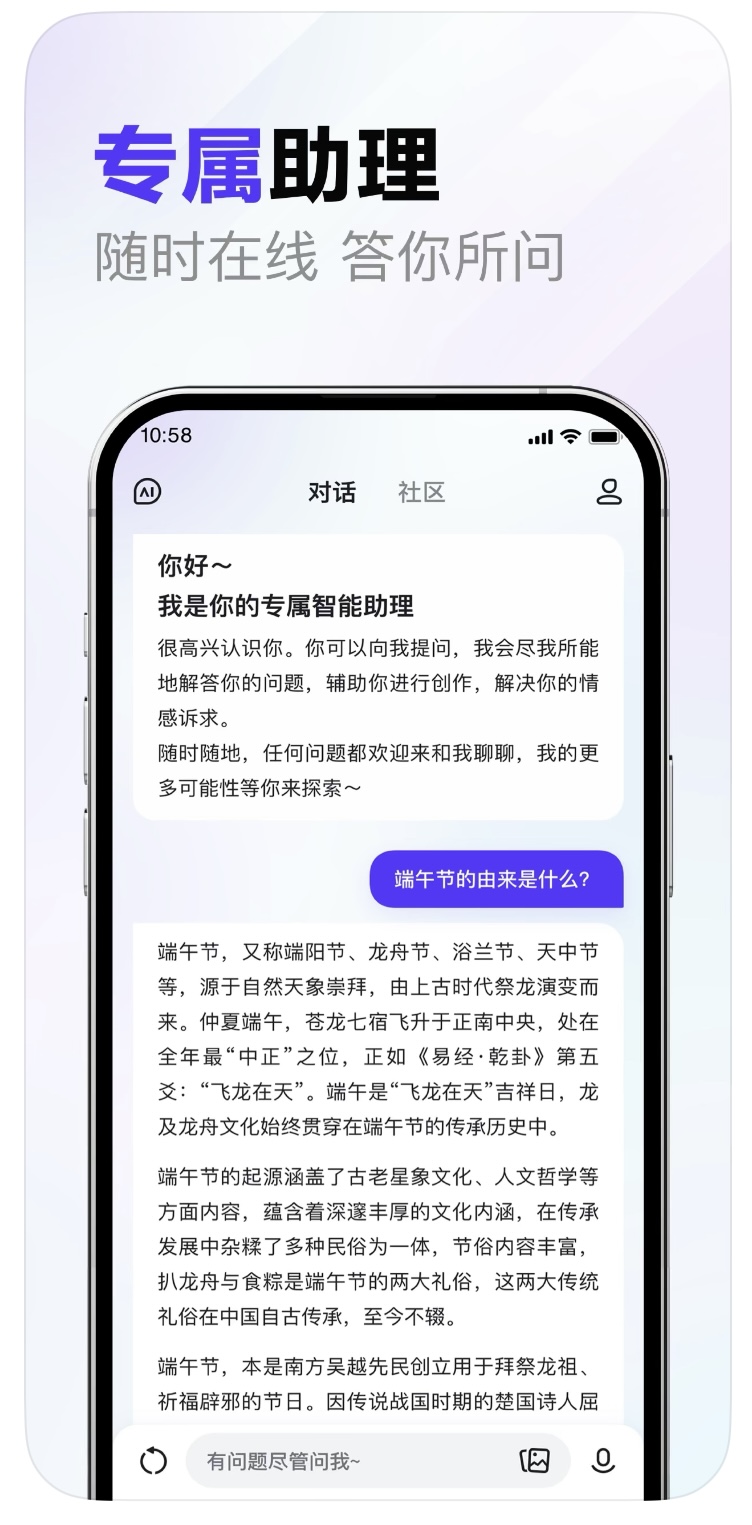 文心一言截图