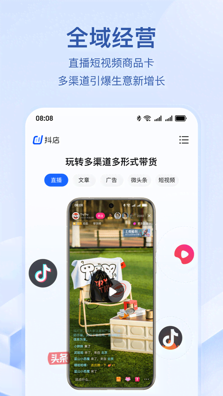 抖店截图