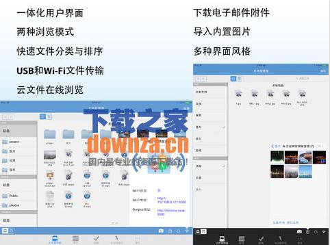 Office助手iPad版