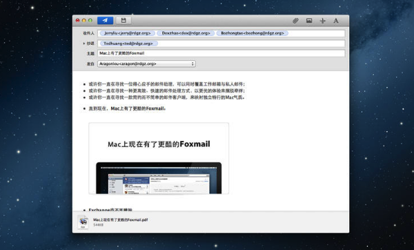 QQ邮箱截图