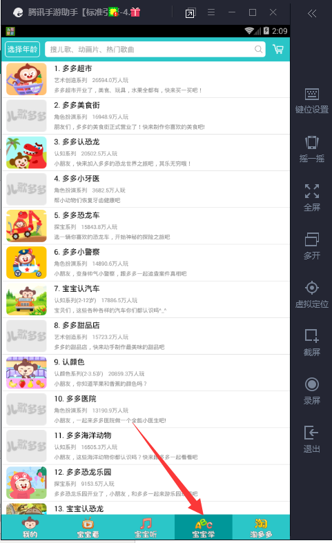 截图