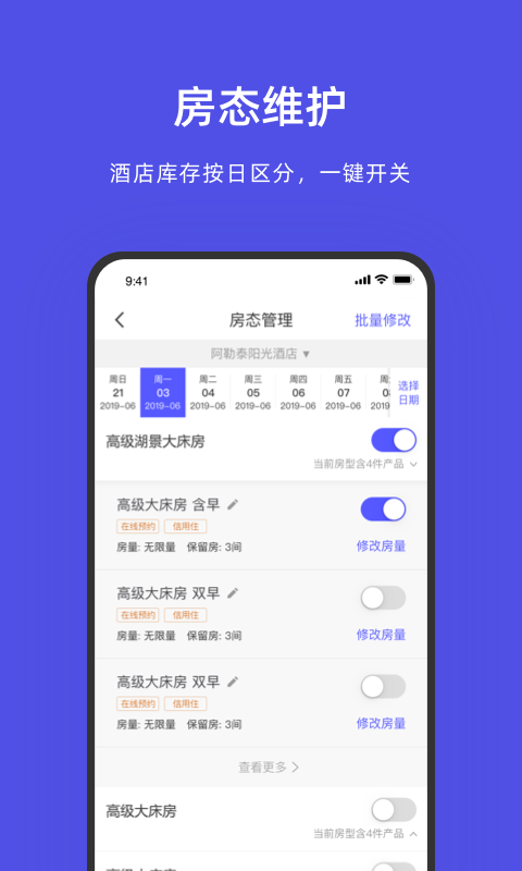 阿里旅行界面展示