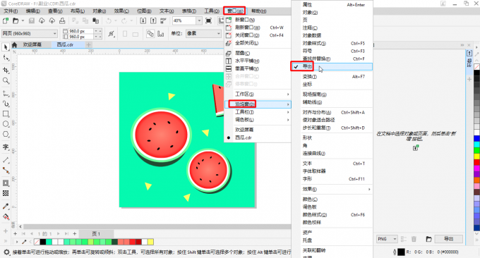 截图