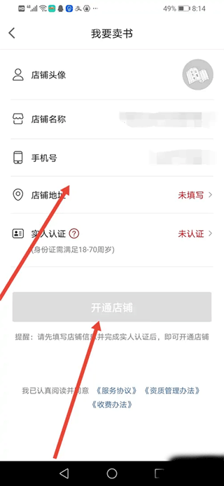 孔夫子旧书网截图
