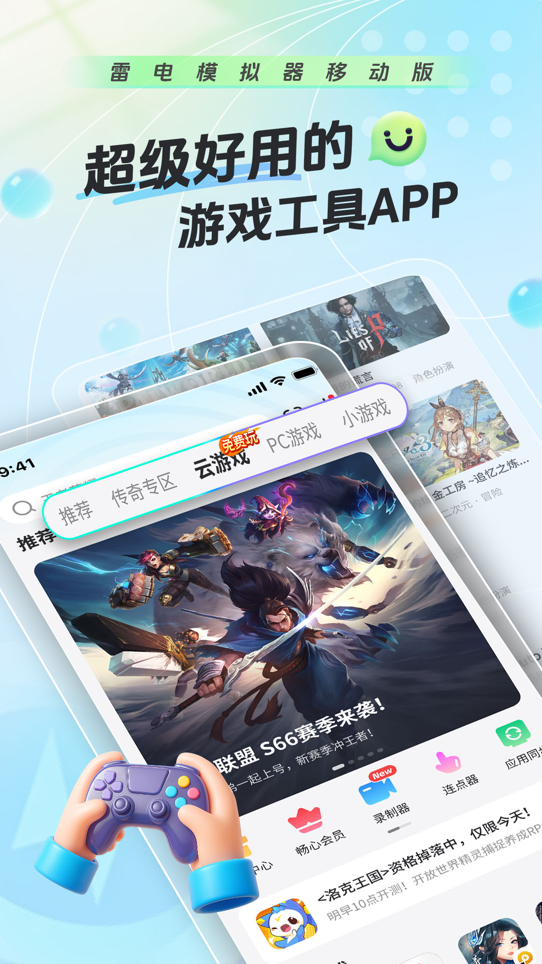 雷电圈截图