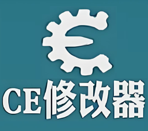 ce修改器