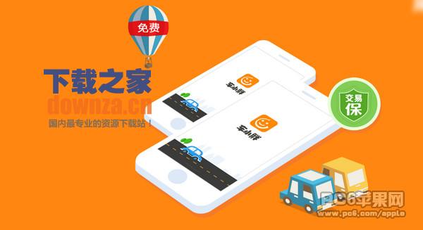 车小胖车商版ipad版