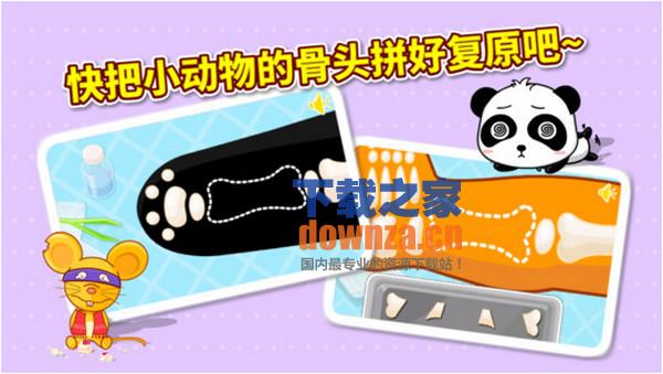 宝宝医院iPad版截图