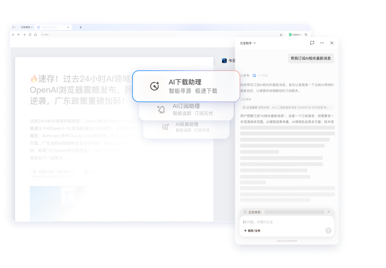 截图