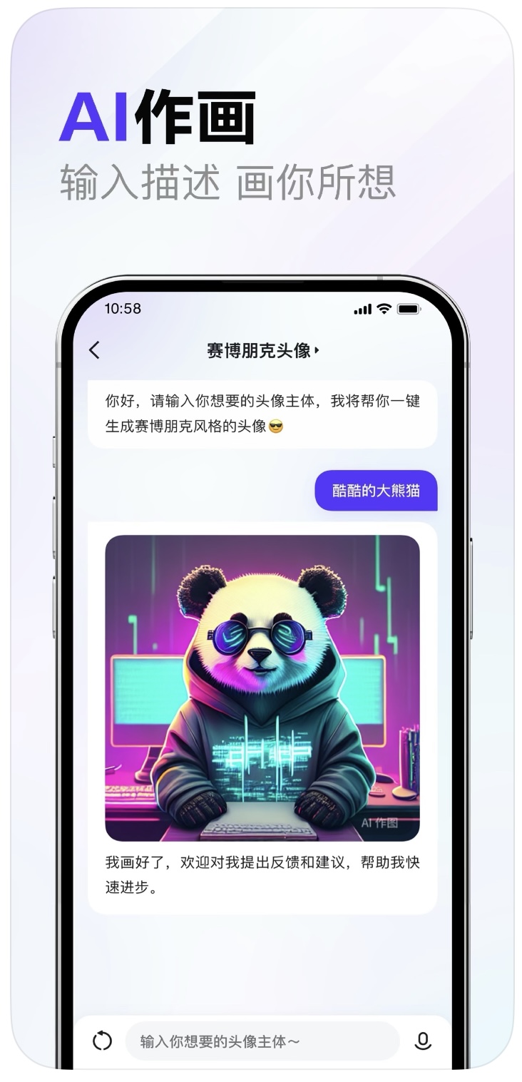 文心一言截图