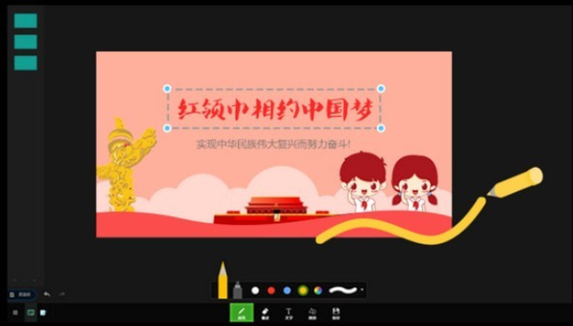 截图