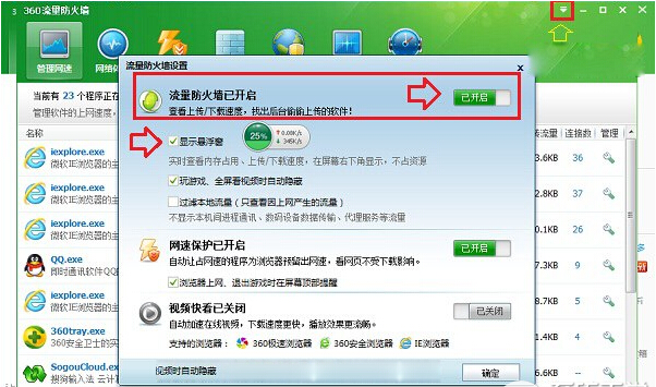 截图