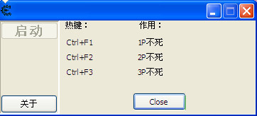 恐龙快打加强版+3