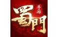 蜀门手游