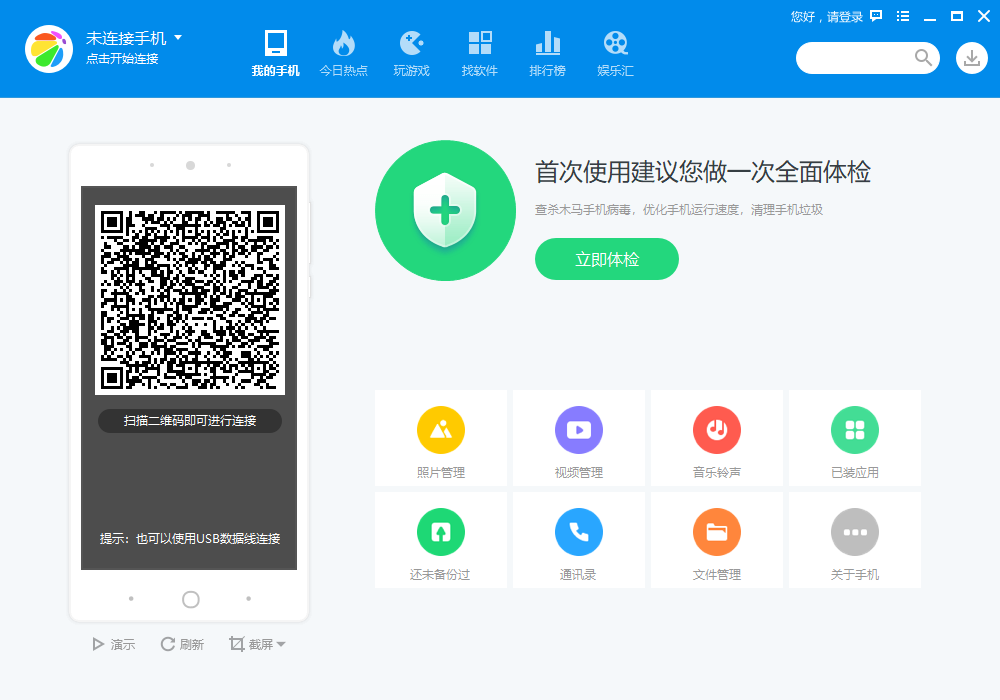 截图