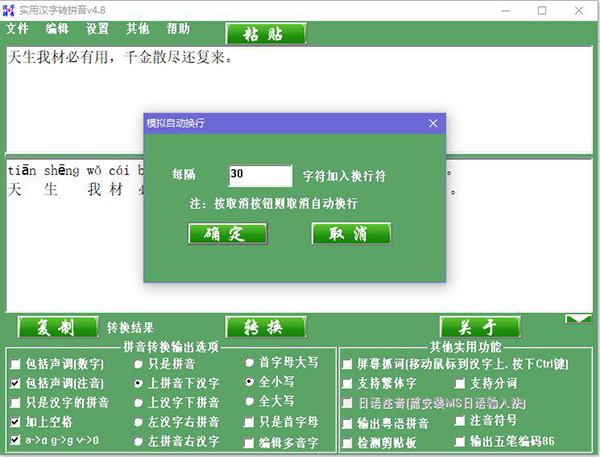 截图