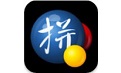 谷歌输入法
