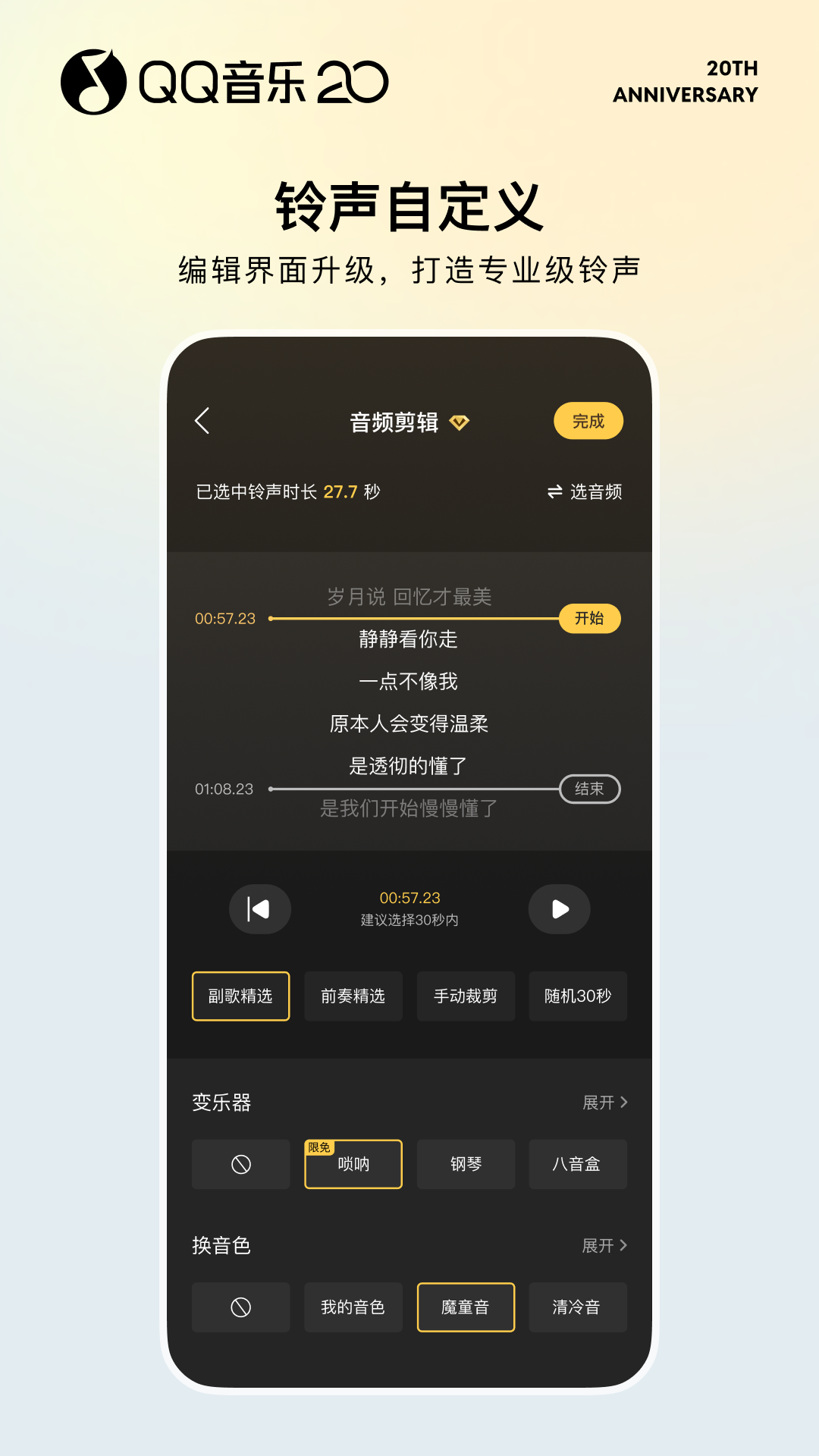 QQ音乐安卓版截图