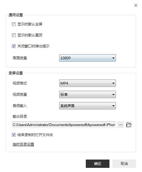 截图