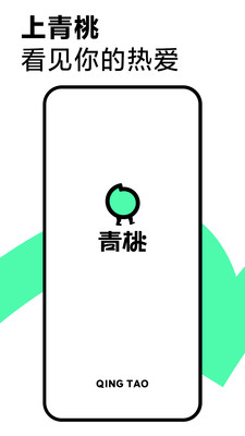 青桃截图