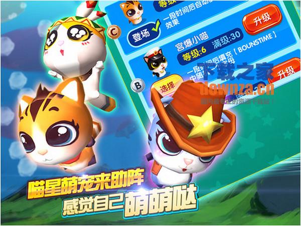 爸爸去哪儿2 iPad版截图