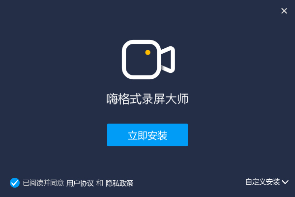 截图