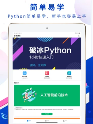 Python截图