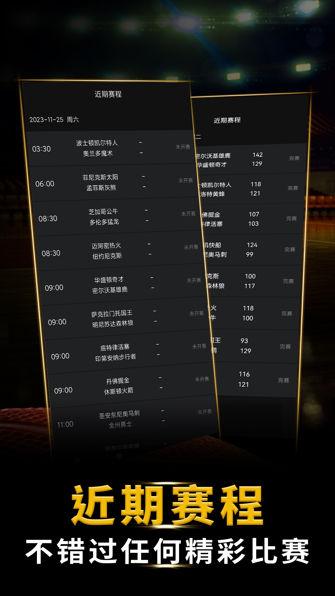 篮球大师截图
