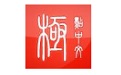 极点五笔输入法