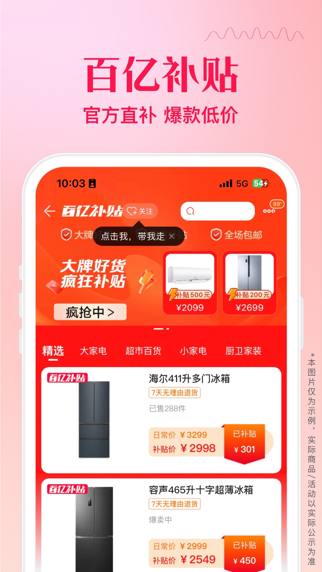 苏宁易购截图