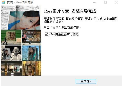 截图