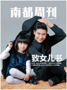 南都周刊iPad版