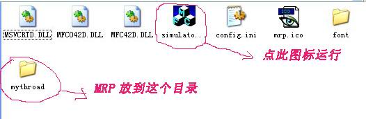 mrp模拟器(simulator) 1.0.1绿色版 mrp模拟器(simulator) 1.0.1绿色版