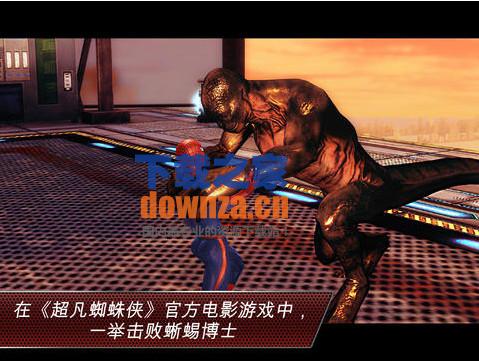 超凡蜘蛛侠iOS版