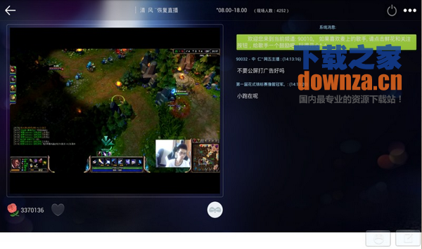 YY HD TV版截图