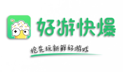 好游快爆截图