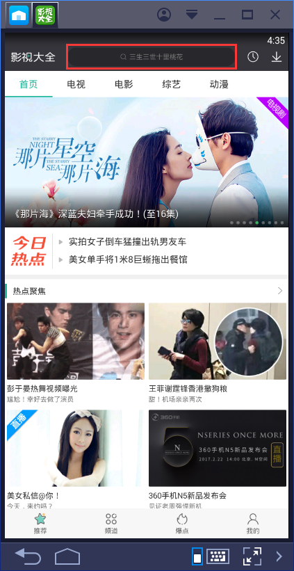 截图