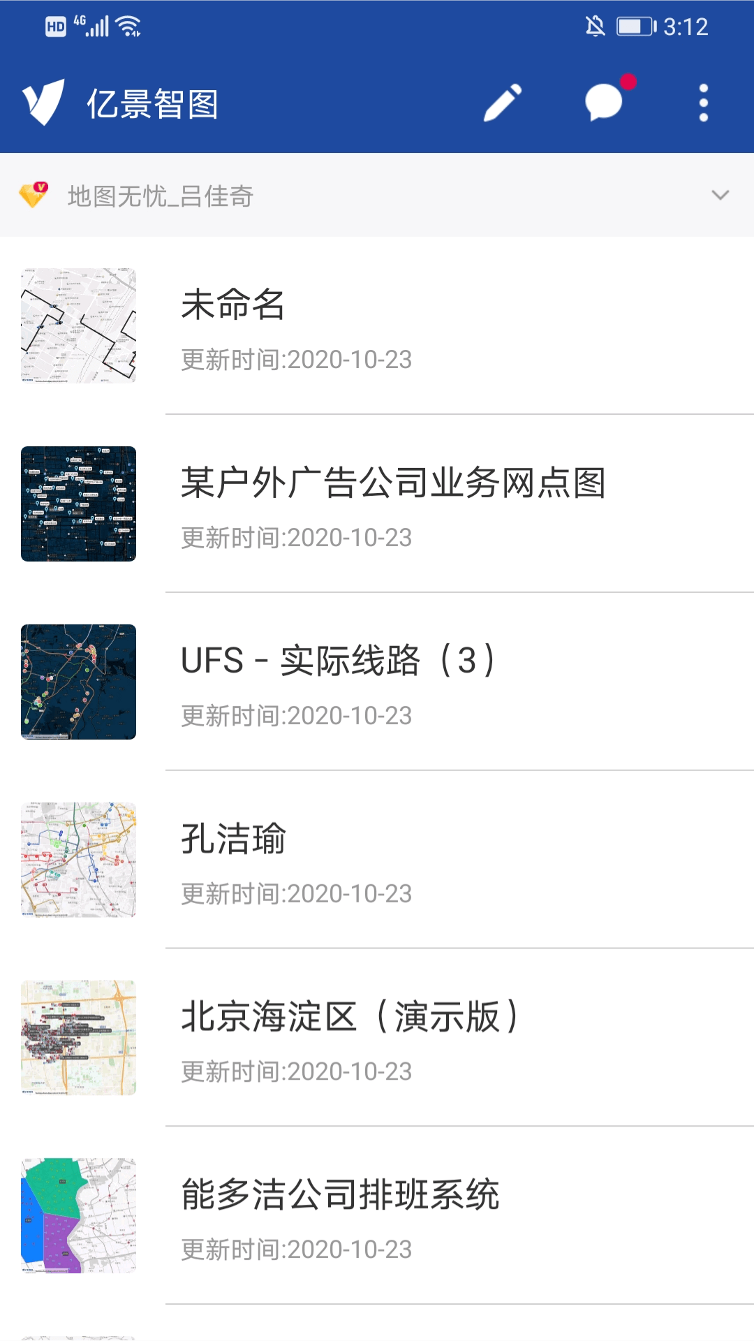 地图无忧截图