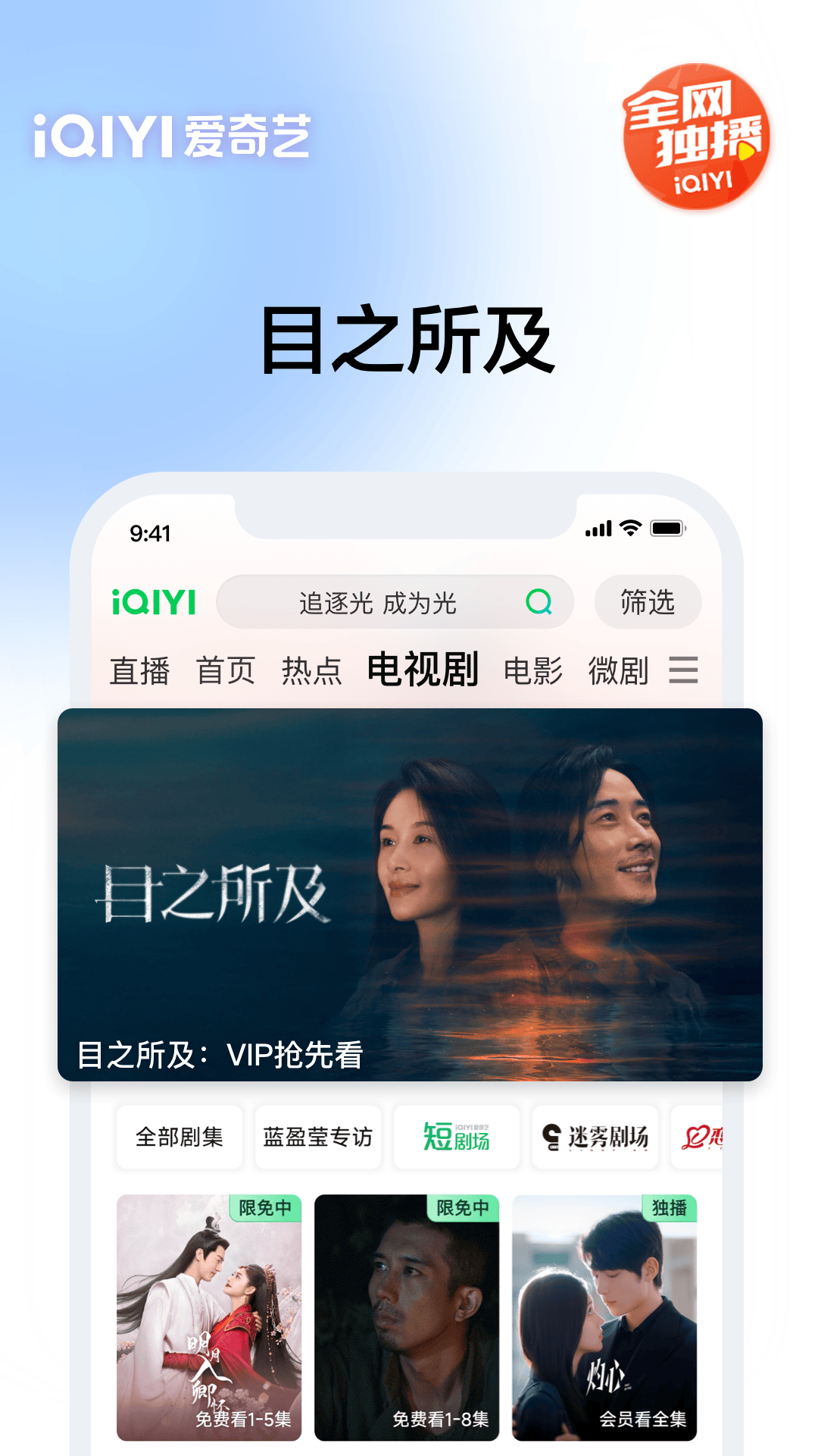 银河爱奇艺截图