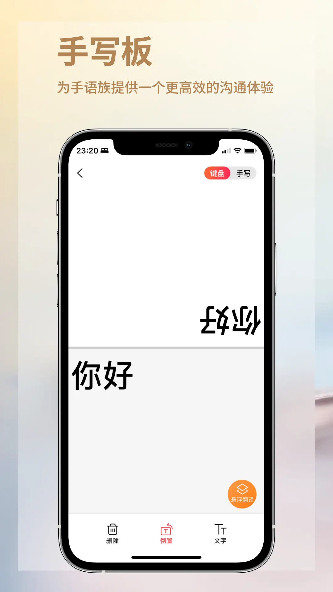 音书截图