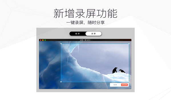 QQ Mac版截图
