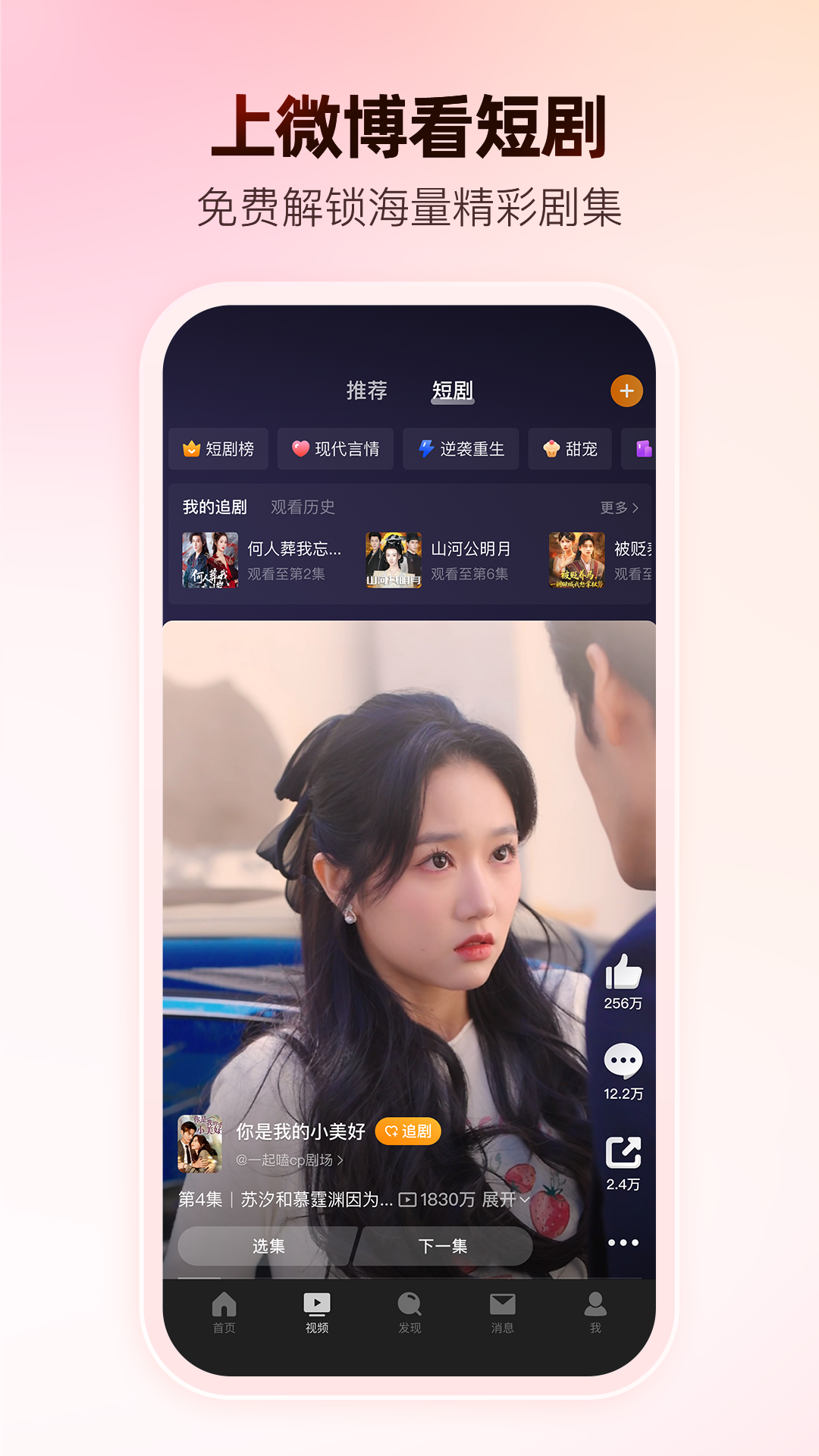 微博截图