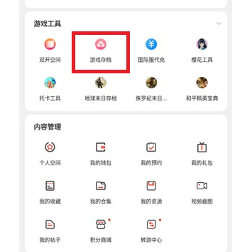 虫虫助手截图