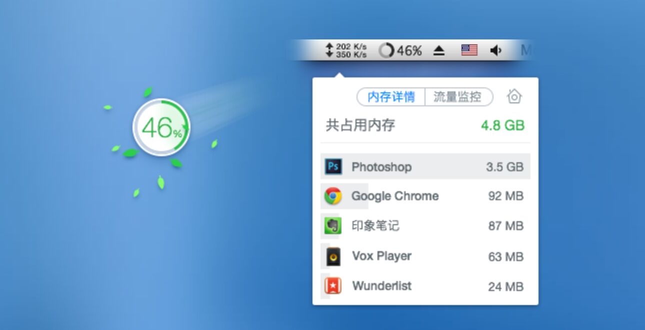 腾讯电脑管家 for Mac截图