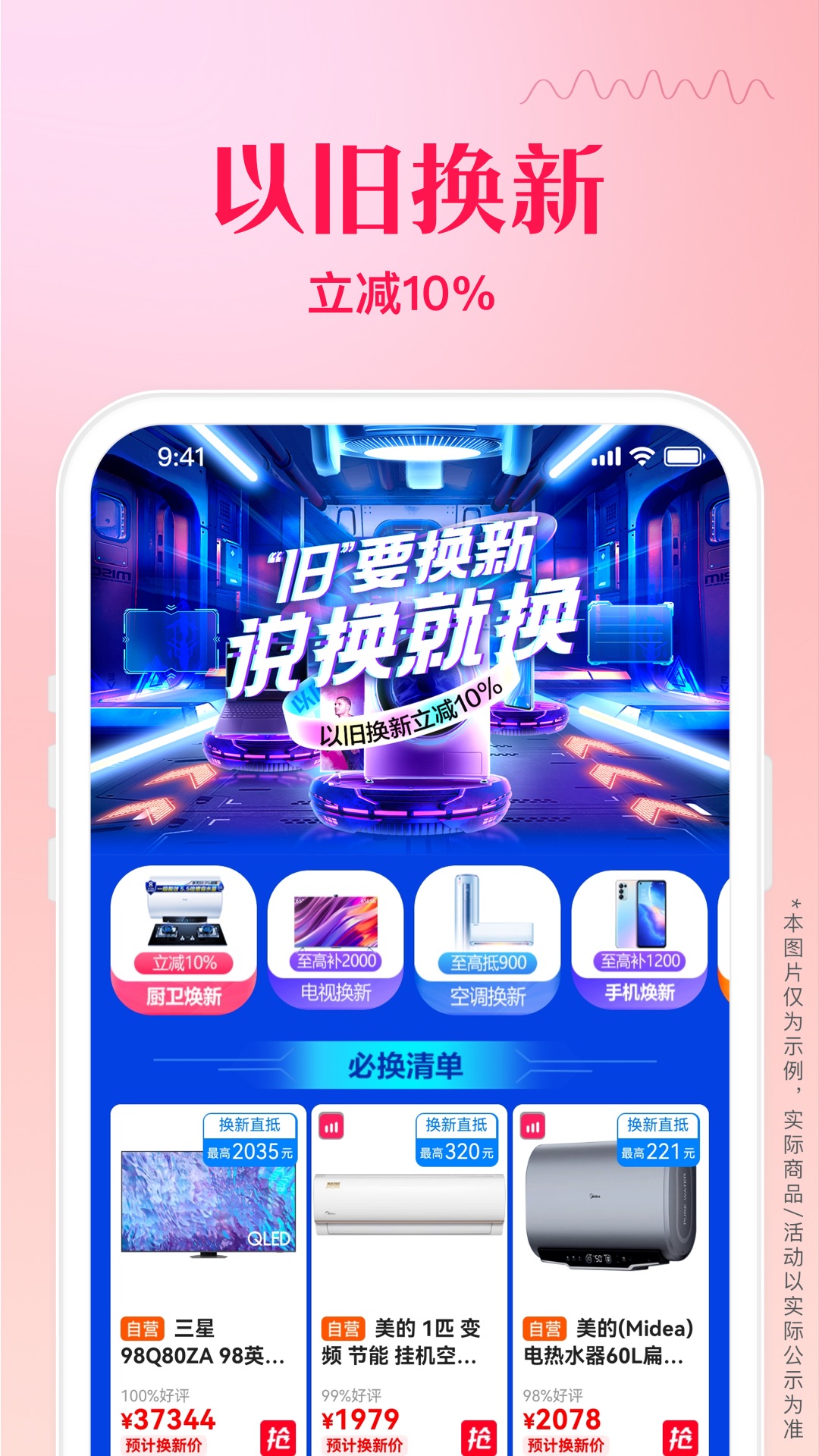 苏宁易购截图